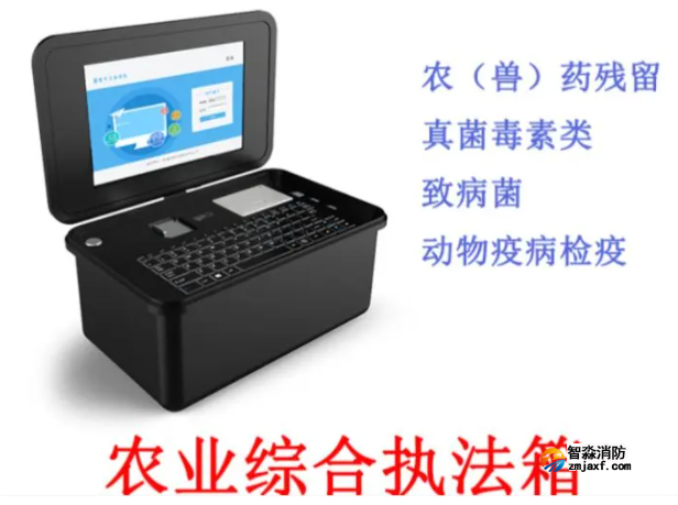 農業綜合執法箱(含檢疫執法工作箱)